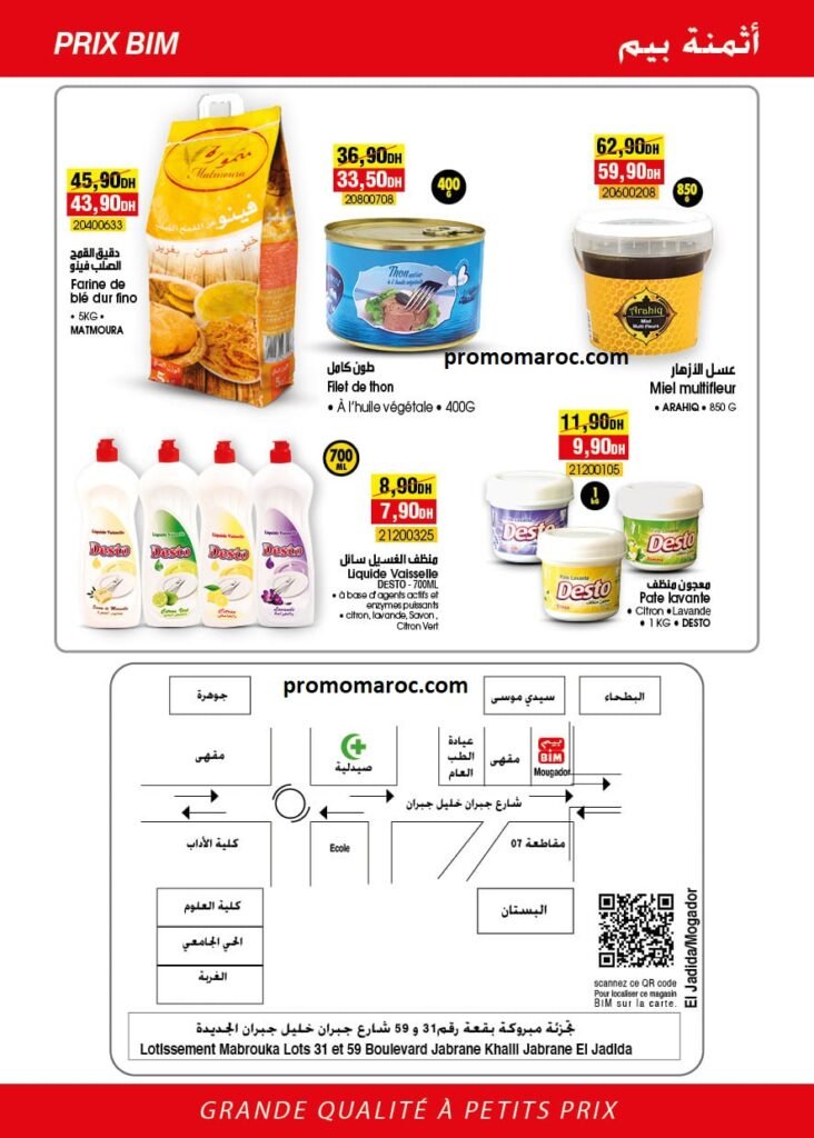 Catalogue bim maroc du 8 au 12 mars 2024