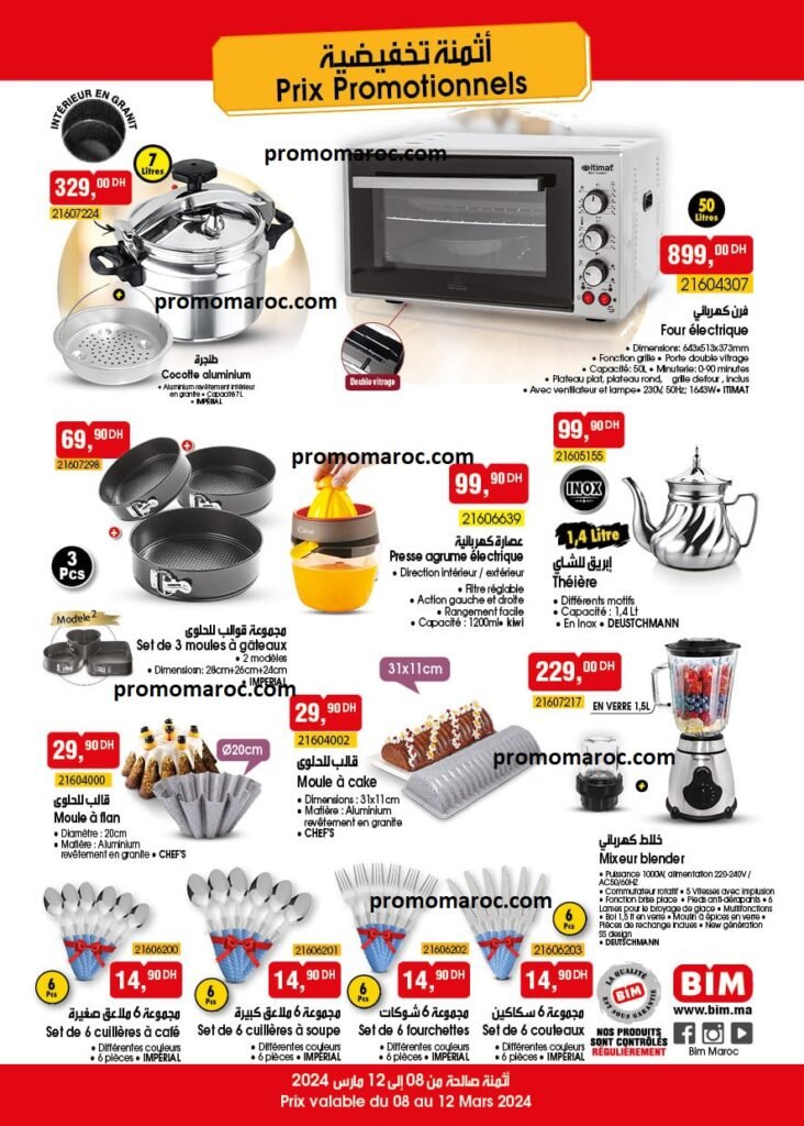 Catalogue bim maroc du 8 au 12 mars 2024
