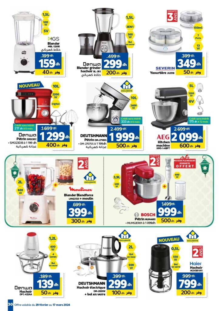 Promotion marjane jusqu’au 17 mars 2024 speciale ramadan‏‏‏‏‏‏‎‏‏‏‏‏‏‏‏‏‏‏‏‏‎‏‏‏‏‏‏‏‏‏‏‏‏‏‎‏‏‏‏‏‏‏‏‏‏‏‏‏‎‏‏‏‏‏‏‏‏‏‏‏‏‏‎‏‏‏‏‏‏‏‏‏‏‏‏‏‎‏‏‏‏‏‏‏‏‏‏‏‏‏‎‏‏‏‏‏‏‏