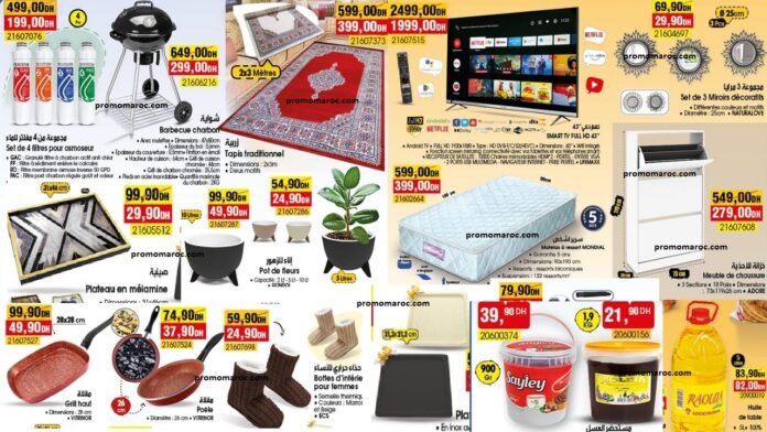 Promotion bim maroc du 26 au 30 mars 2024 nouvell ovurture‏‏