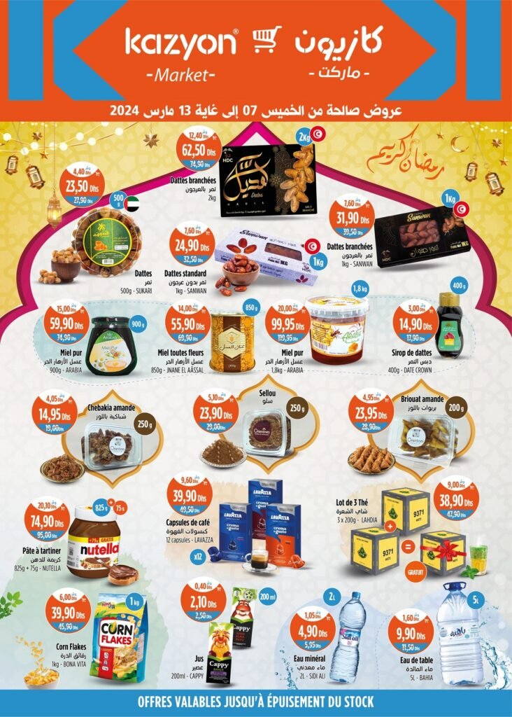 Catalogue Kazyon du 7 au 13 mars 2024 divers produits‏‏