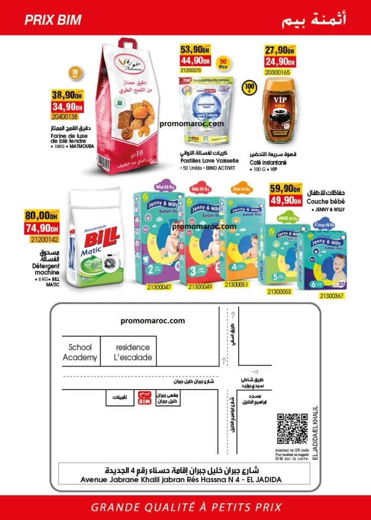 Promo bim maroc du 1 au 8 mars 2024