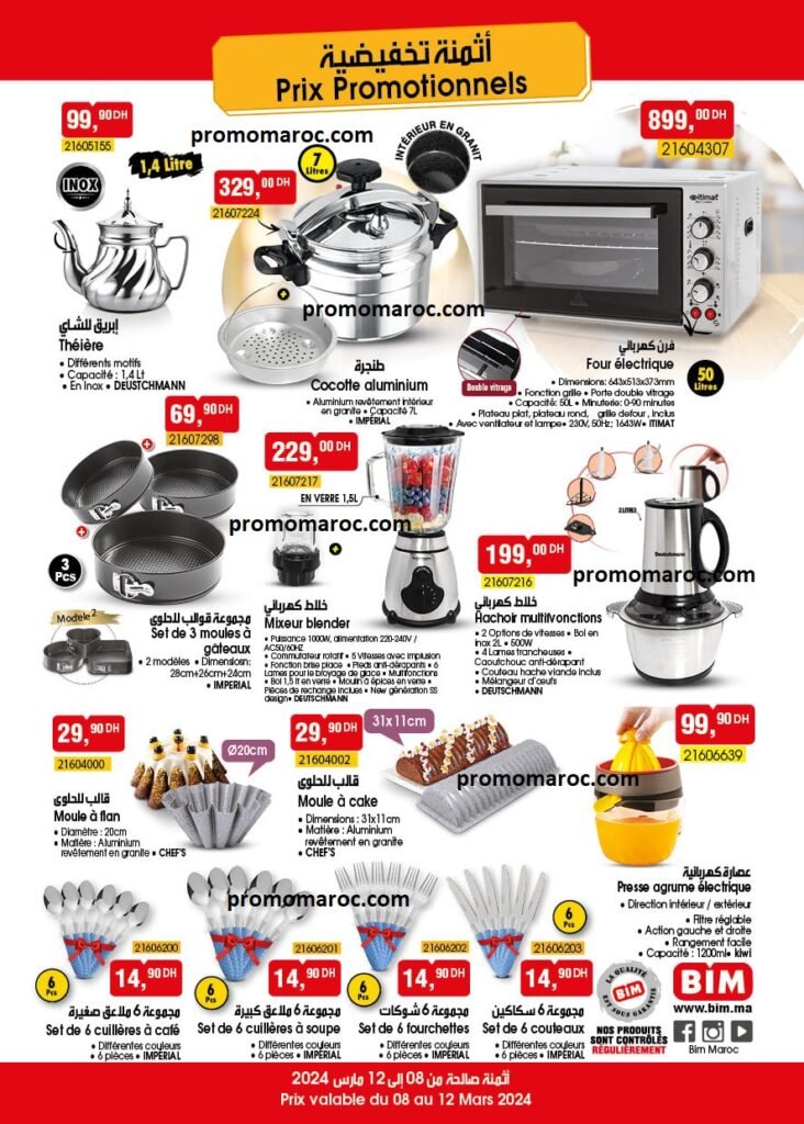 Promo bim maroc du 8 au 12 mars 2024