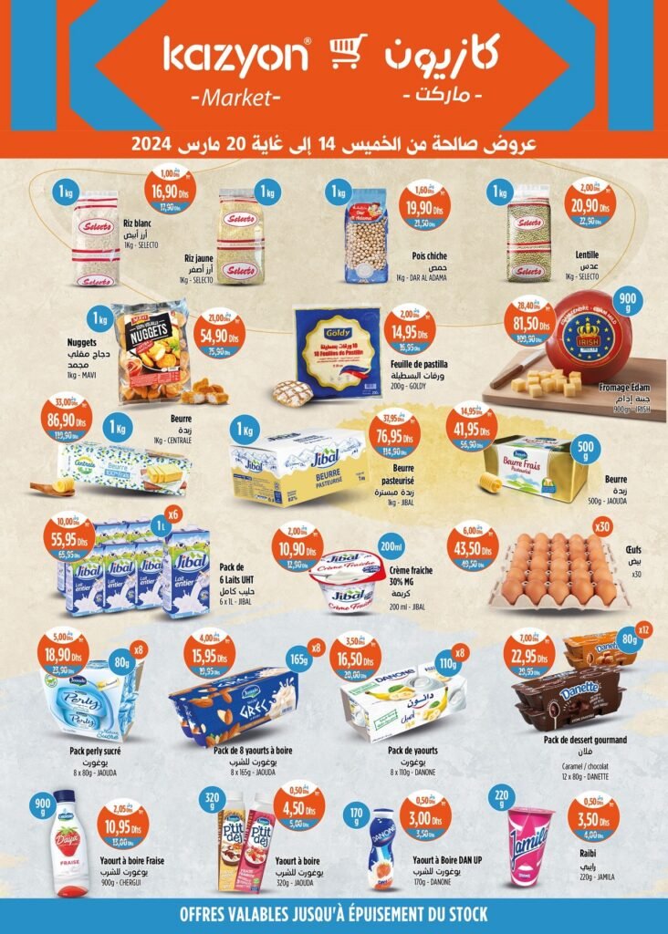 Promotion Kazyon maroc du 14 au 20 mars 2024