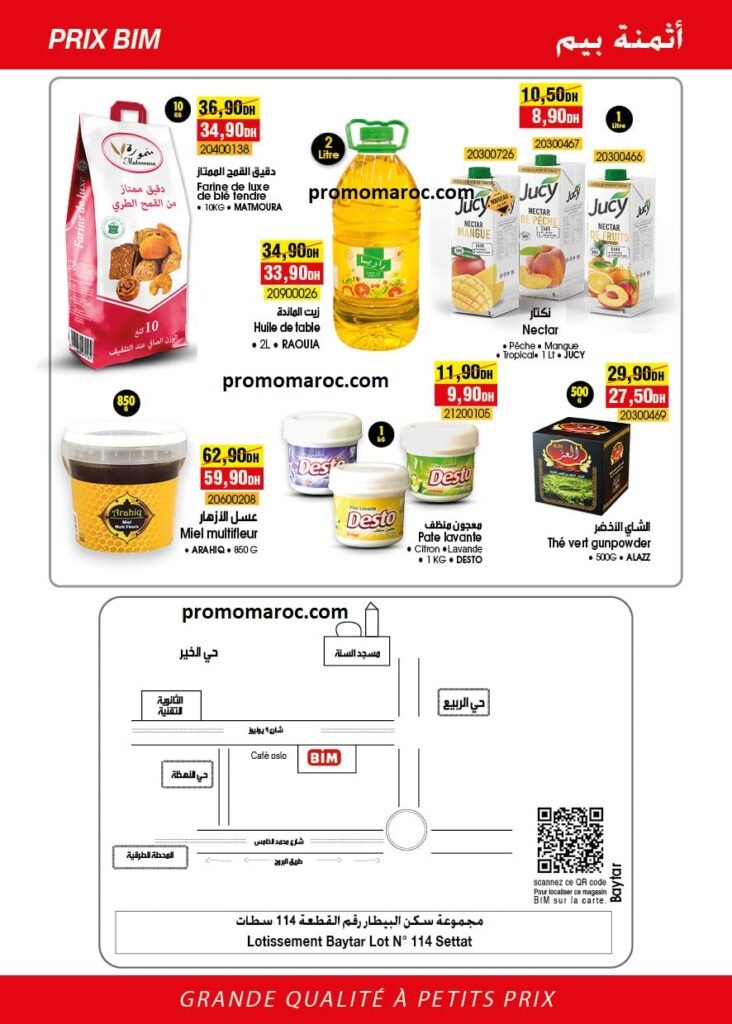 Promotion bim du 8 au 12 mars 2024 divers produits‏‏