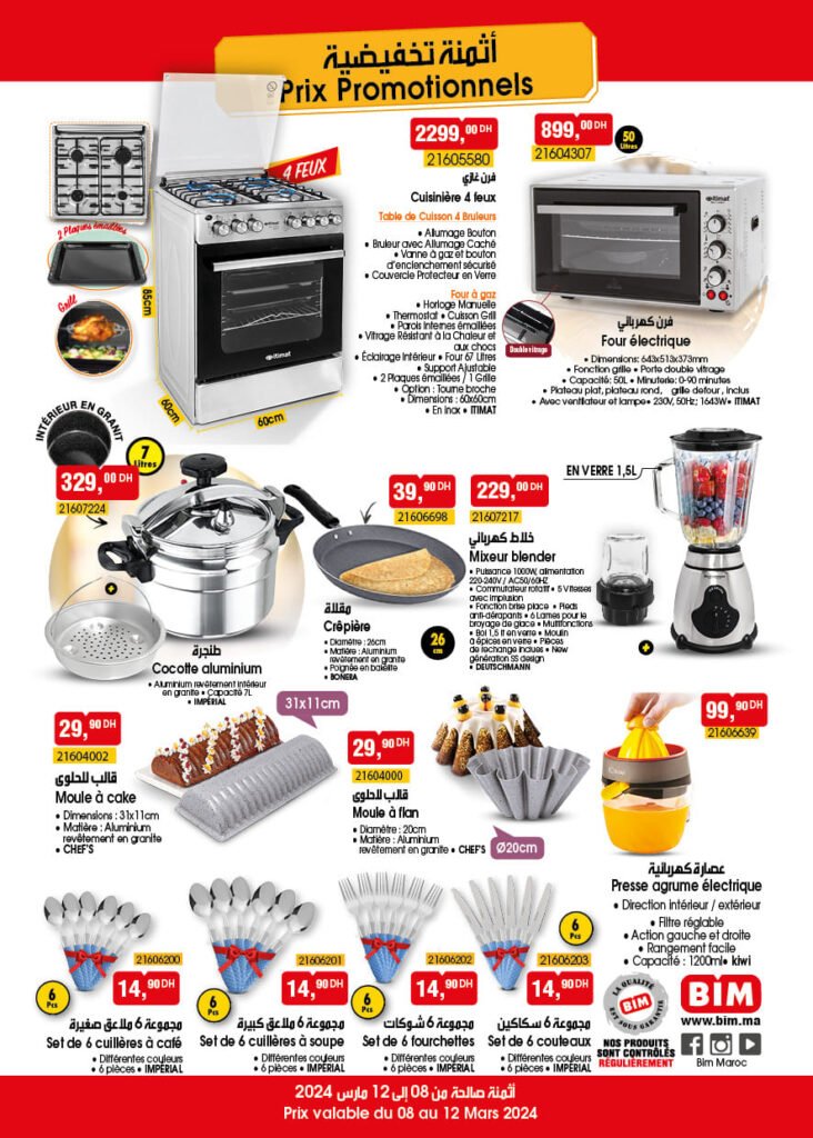 Promotion bim du 8 au 12 mars 2024 divers produits‏‏