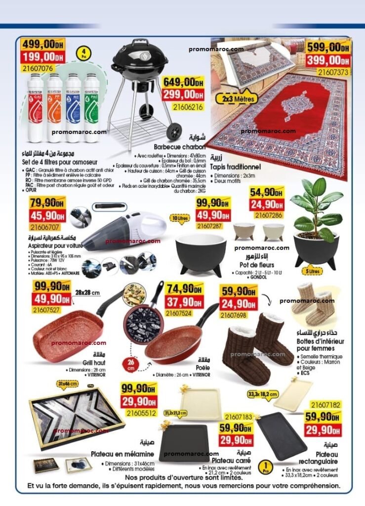 Promotion bim maroc du 26 au 30 mars 2024 nouvell ovurture‏‏