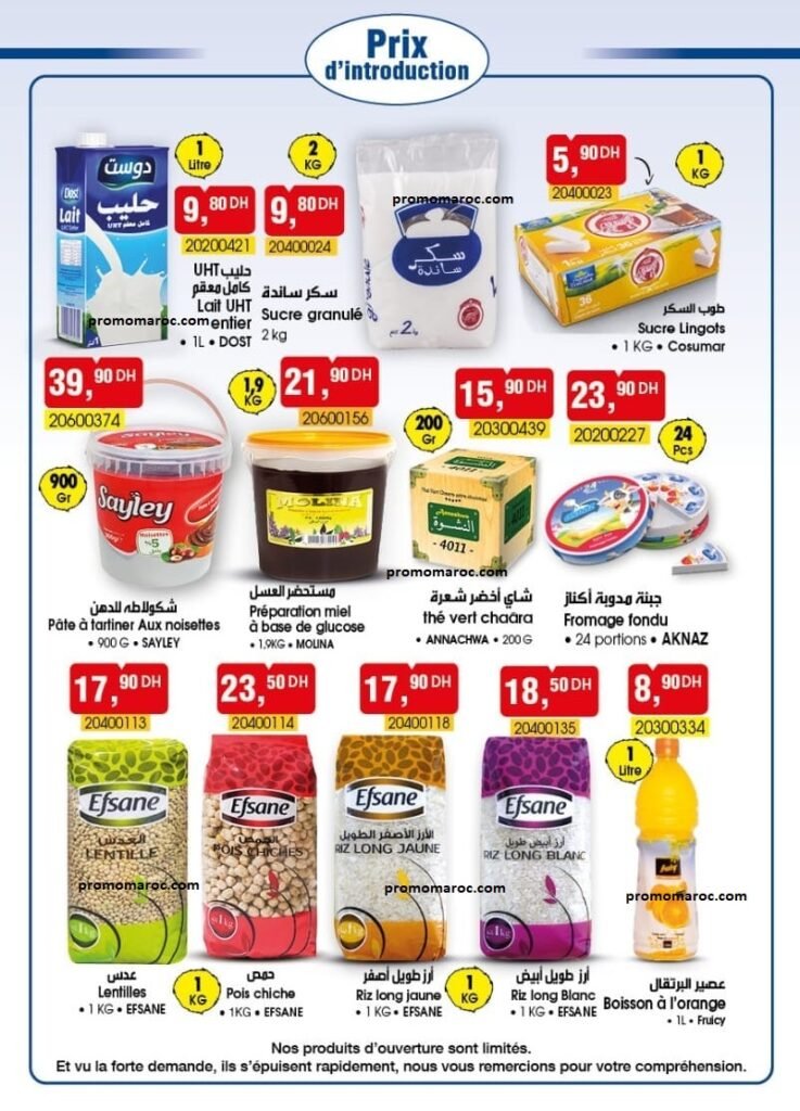 Promotion bim maroc du 26 au 30 mars 2024 nouvell ovurture‏‏