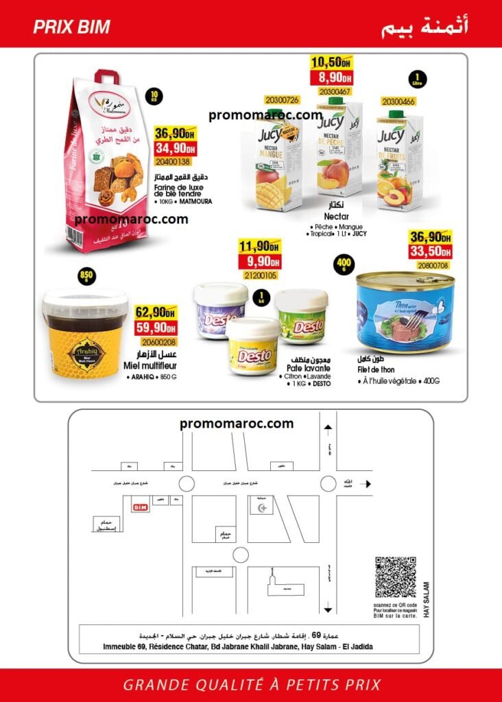 Promotion bim maroc du 8 au 12 mars 2024