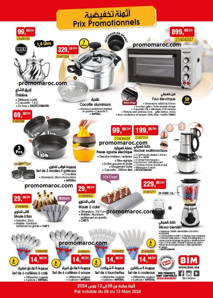 Promotion bim maroc du 8 au 12 mars 2024