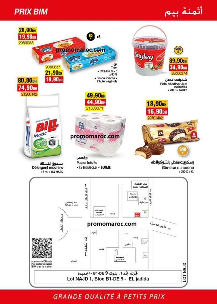 Promotion bim maroc du 1 au 8 mars 2024
