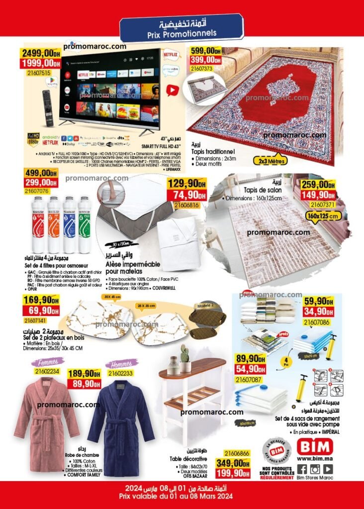 Promotion bim maroc du 1 au 8 mars 2024