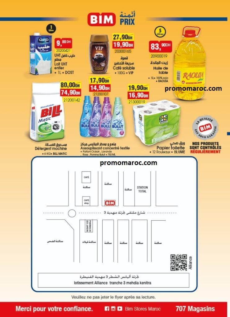 Promotions bim maroc jusqu'au 2 avril 2024‏‏