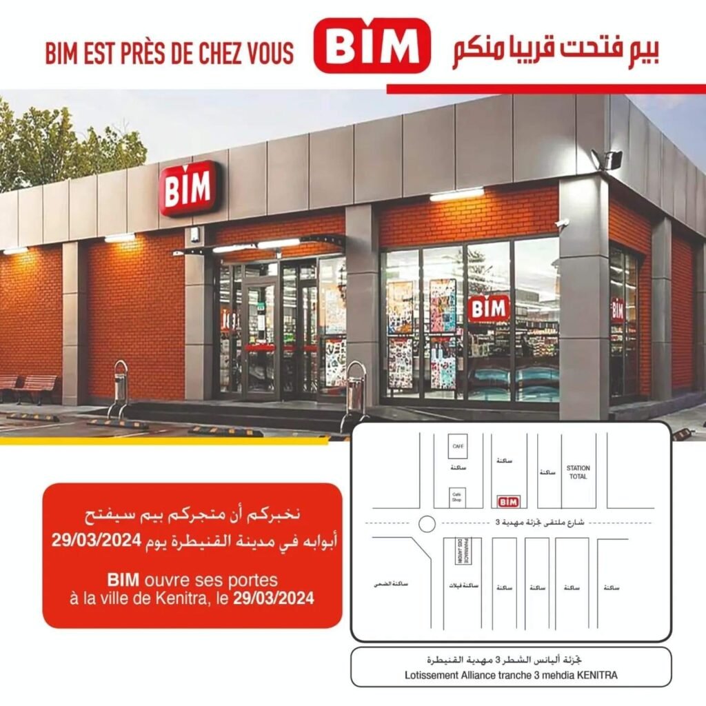 Promotions bim maroc jusqu'au 2 avril 2024‏‏
