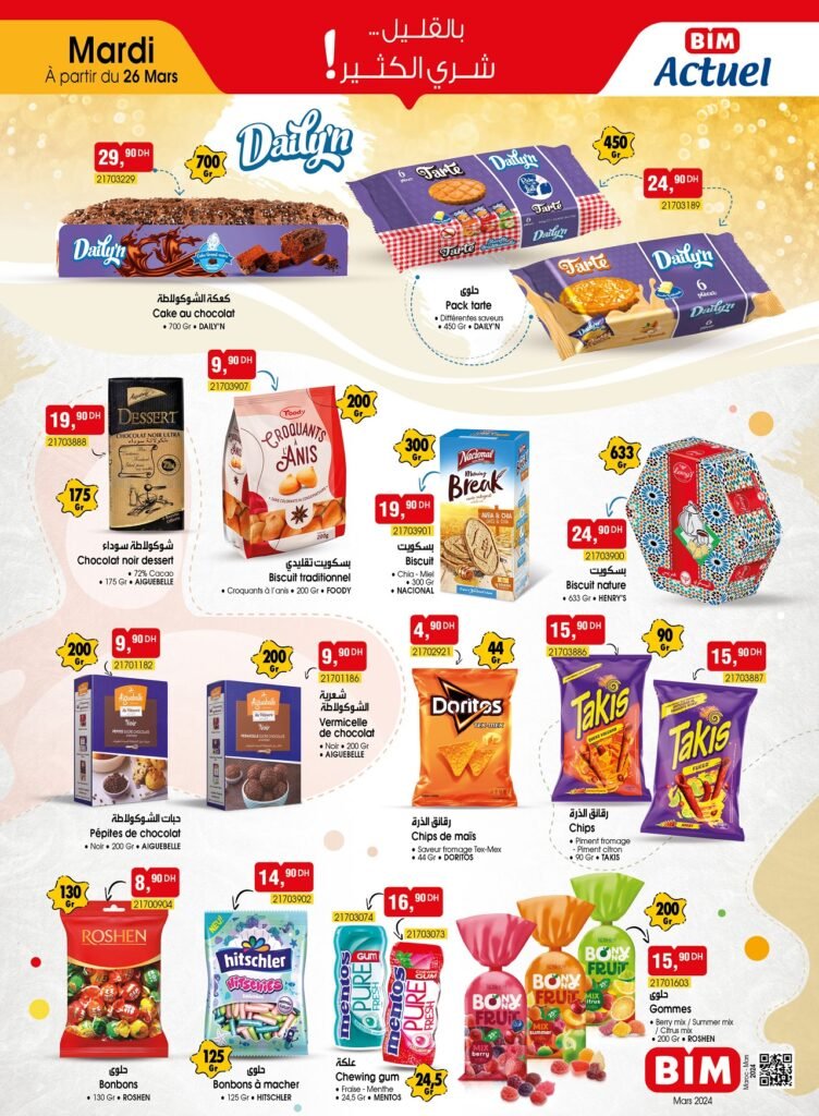 Solde bim maroc 26 mars 2024 divers produits‏‏