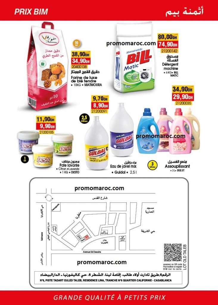 Solde bim maroc du 1 au 8 mars 2024
