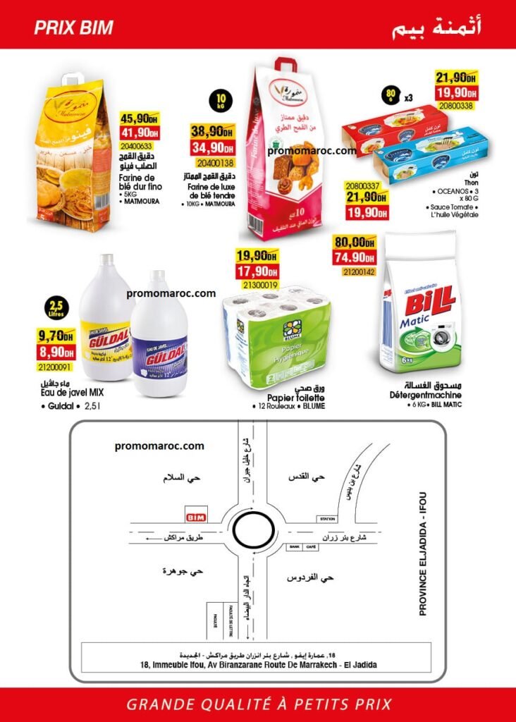 Soldes bim maroc du 1 au 8 mars 2024