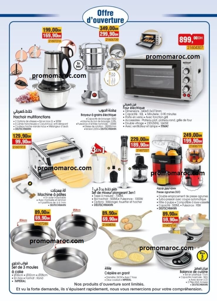 Promotion bim du 29 mars au 5 avril 2024 nouvell ovurture‏‏