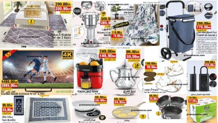 Solde bim maroc du 28 mars au 5 avril 2024 nouvell ovurture‏‏