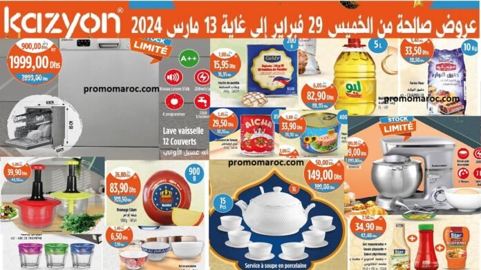 Promotion kazyon maroc jusqu'au 13 mars 2024‏‏