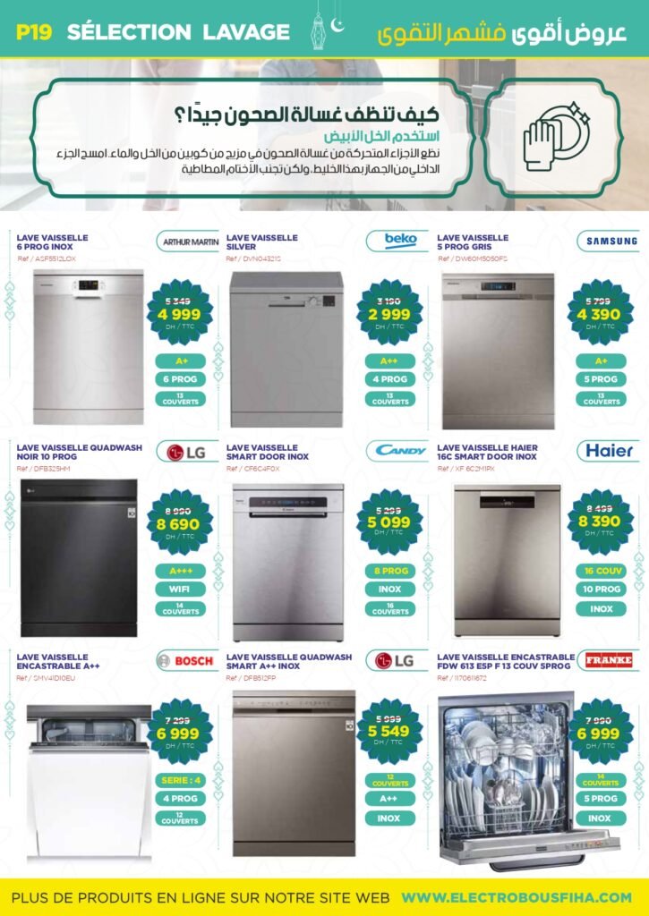 Promotion Electro bousfiha special ramadan 2024