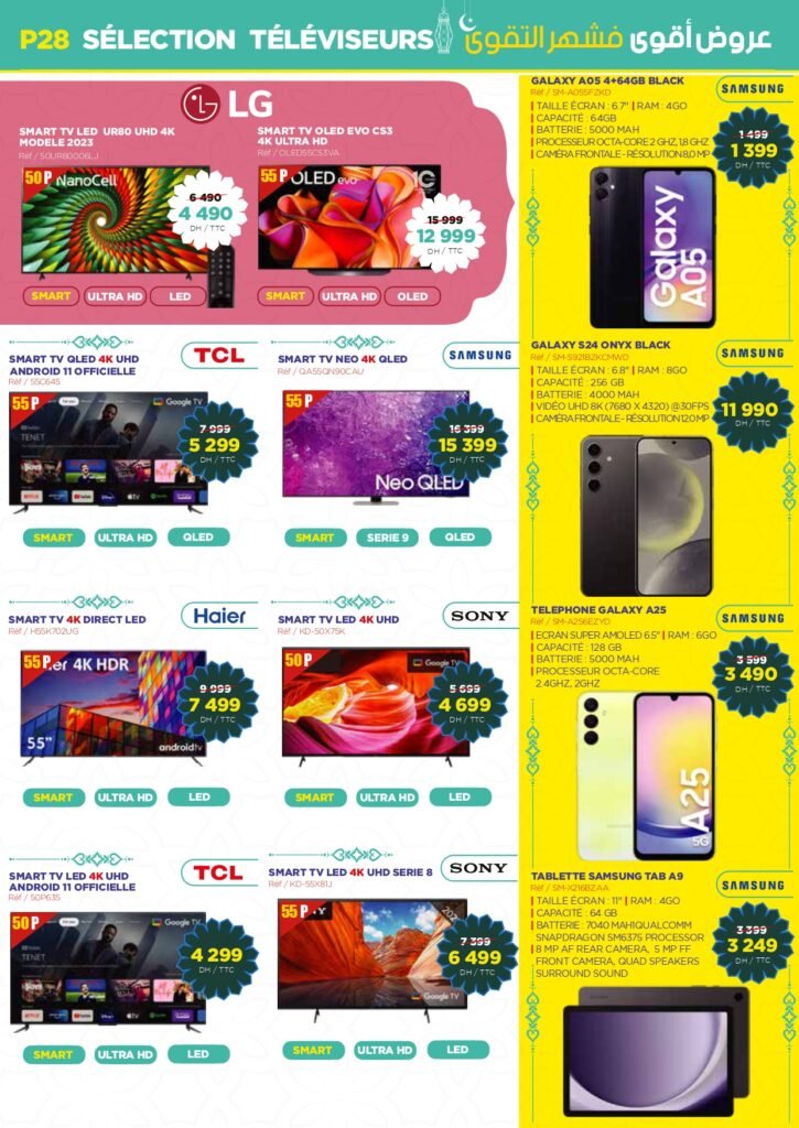 Promotion Electro bousfiha special ramadan 2024