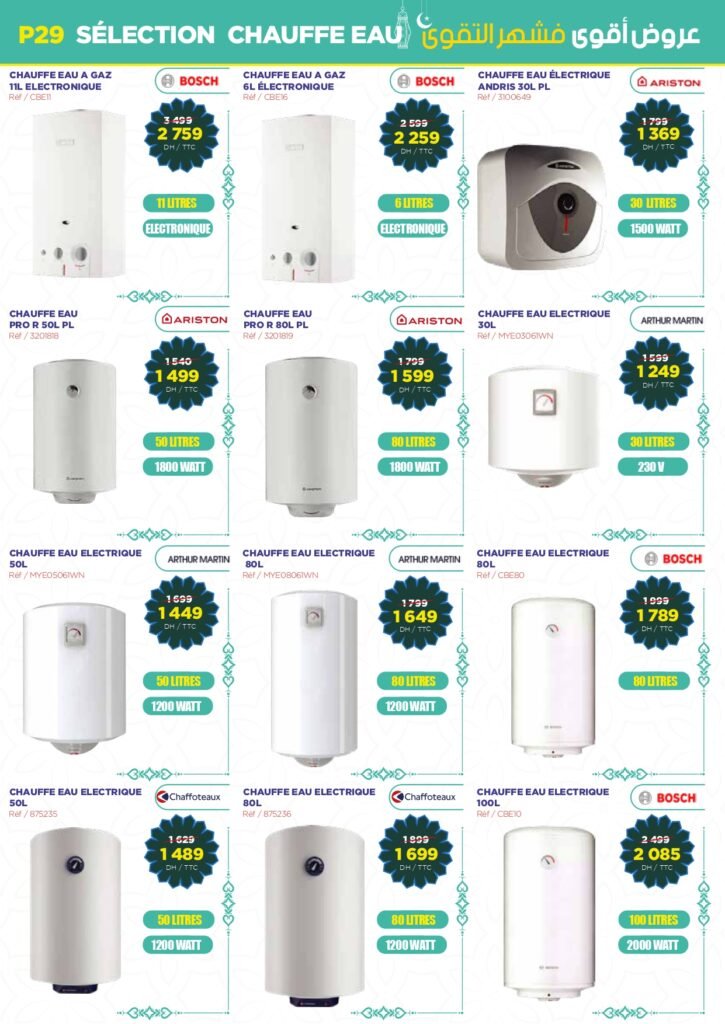 Promotion Electro bousfiha special ramadan 2024