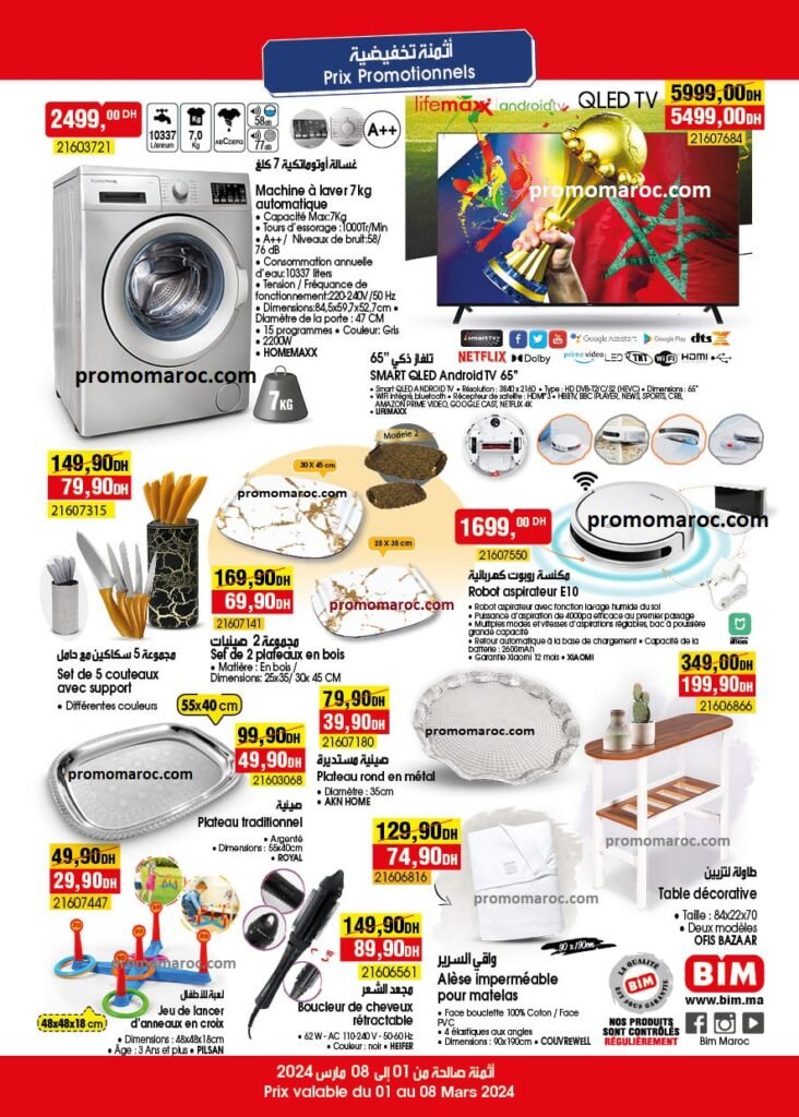 Solde bim maroc du 1 au 8 mars 2024