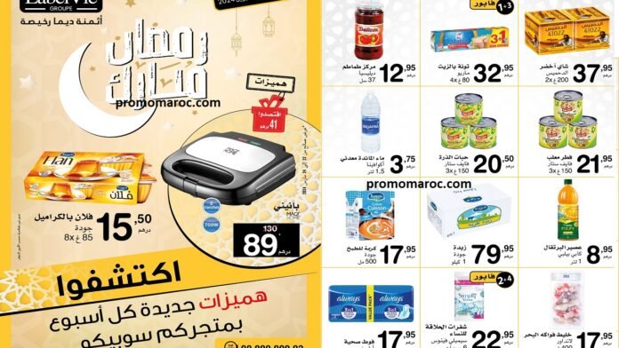 Promotion Supeco maroc du 21 mars au 10 avril 2024