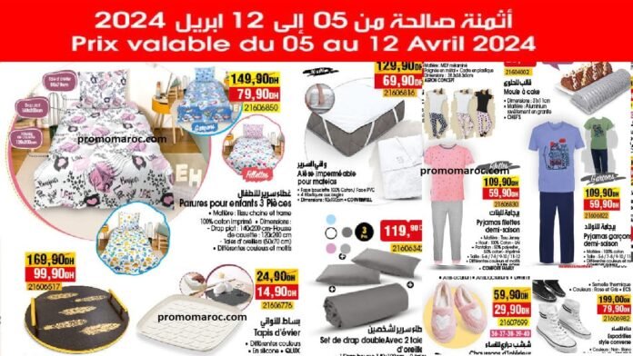 Promotions bim jusqu'au 12 avril 2024