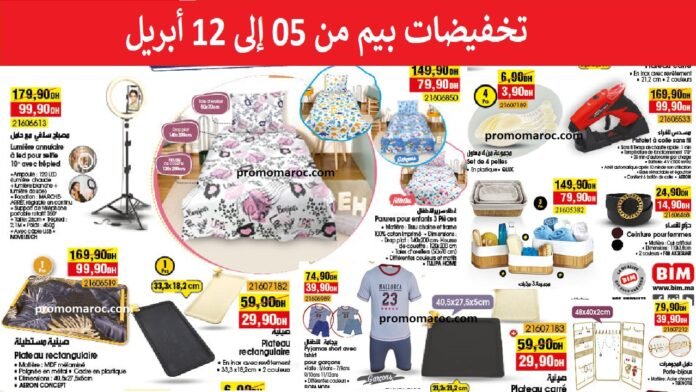Promotion bim du 5 au 12 avril 2024