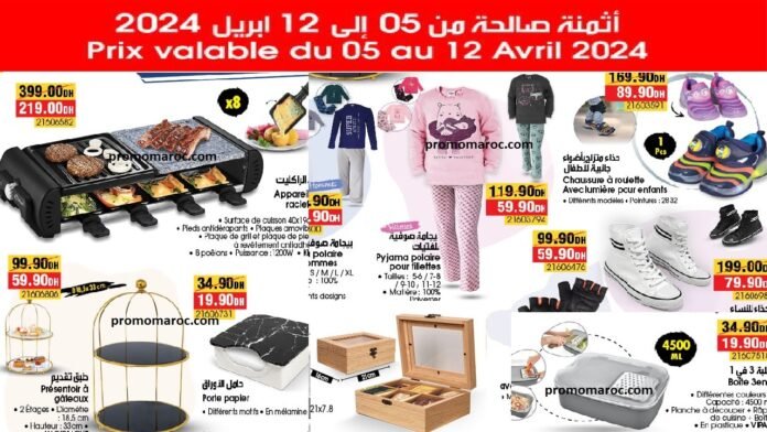 Solde bim du 5 au 12 avril 2024