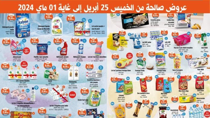 Promo Kazyon maroc du 25 Avril au 1 Mai 2024