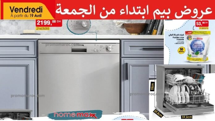 bim 19 avril 2024 lave vaisselle homemax