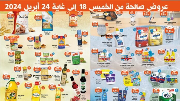 Catalogue Kazyon market du 18 au 24 avril 2024