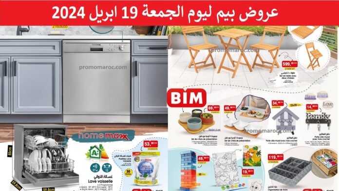 Promotion bim vendredi 19 avril 2024 divers produits‏‏