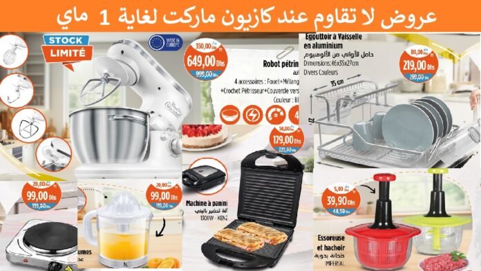 Catalogue Kazyon du 24 Avril au 1 Mai 2024