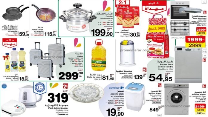 Catalogue Carrefour maroc du 25 avril au 15 Mai 2024
