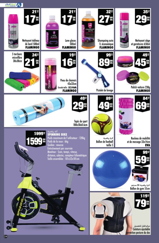 Catalogue Aswak Assalam du 30 avril au 21 mai 2024‏‏‏‏‏‏‎‏‏‏‏‏‏‏‏‏‏‏‏‏‎‏‏‏‏‏‏‏‏‏‏‏‏‏‎‏‏‏‏‏‏‏‏‏‏‏‏‏‎‏‏‏‏‏‏‏‏‏‏‏‏‏‎‏‏‏‏‏‏‏‏‏‏‏‏‏‎‏‏‏‏‏‏‏