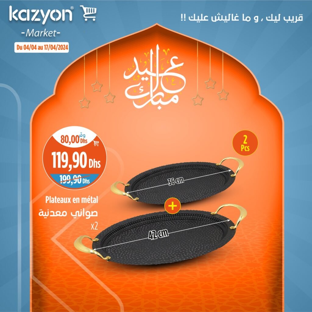 Promotion Kazyon maroc jusqu'au 17 avril 2024
