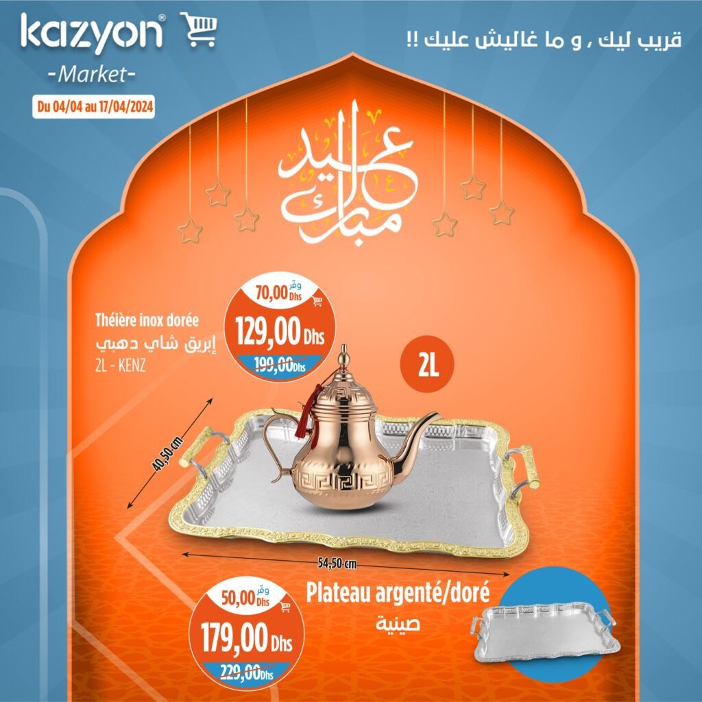 Catalogue Kazyon maroc du 4 au 17 avril 2024