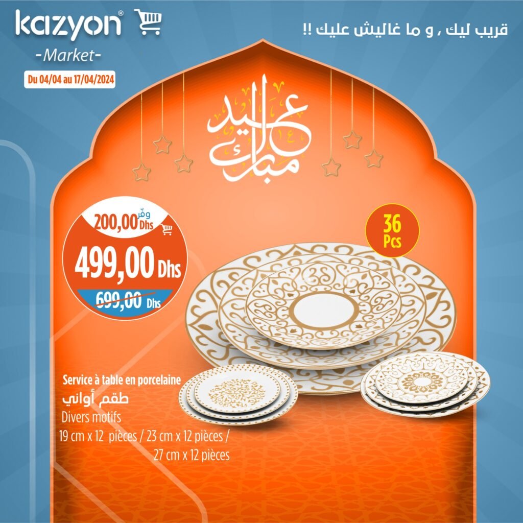 Promotion Kazyon maroc jusqu'au 17 avril 2024