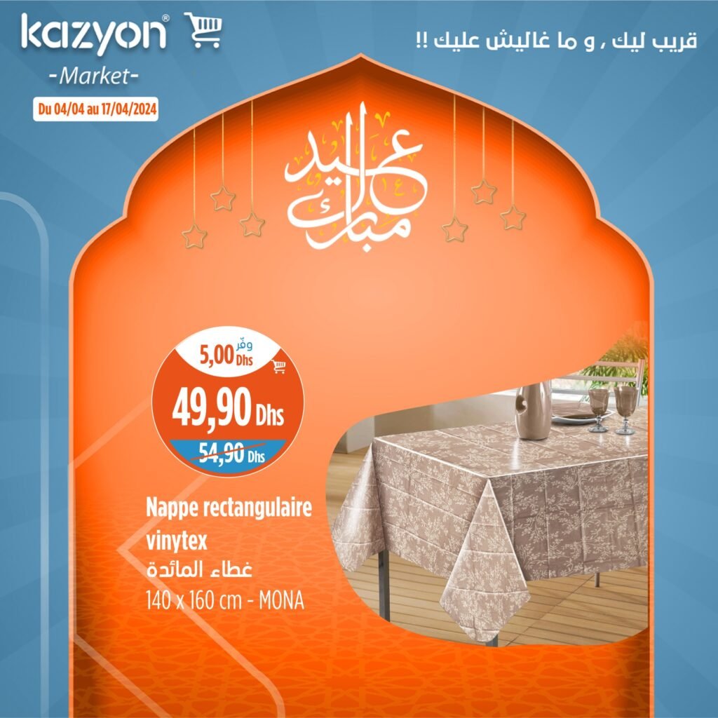 Promotion Kazyon maroc jusqu'au 17 avril 2024