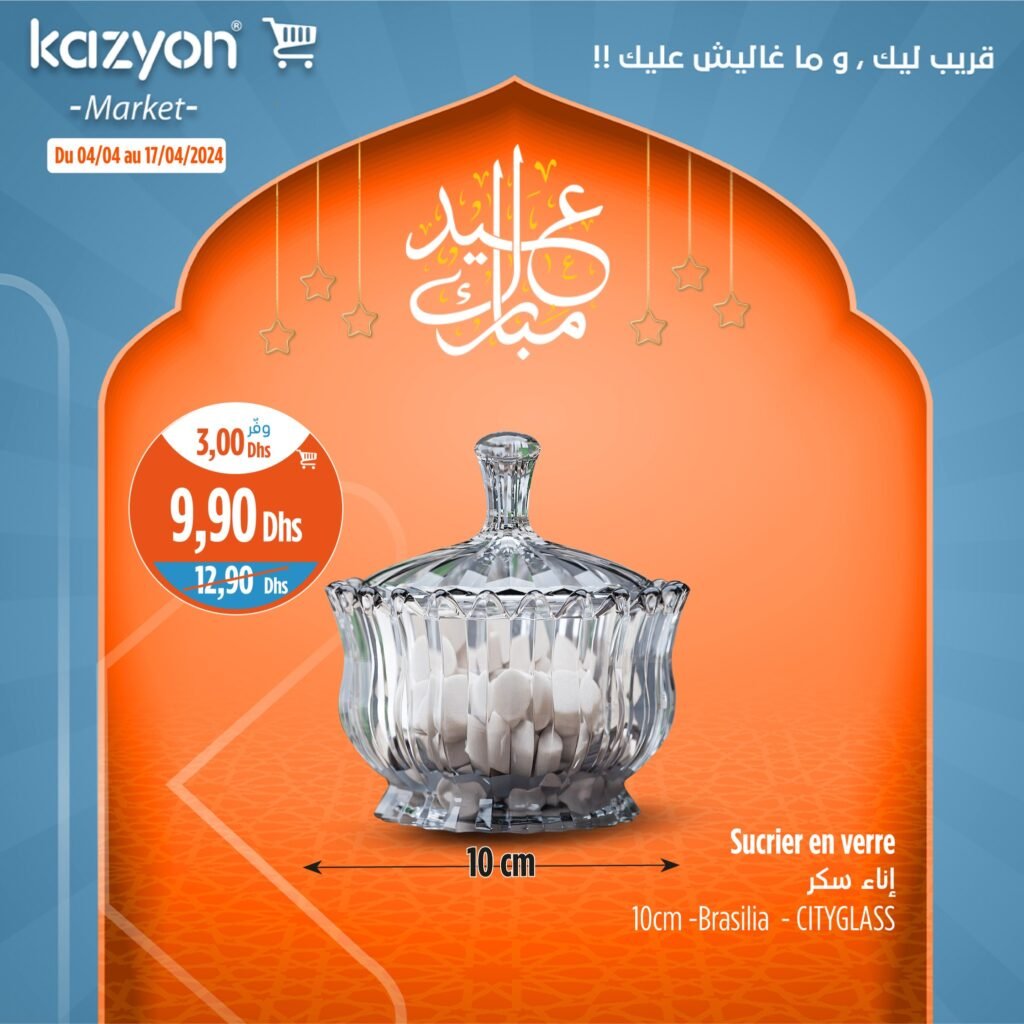 Promotion Kazyon maroc jusqu'au 17 avril 2024