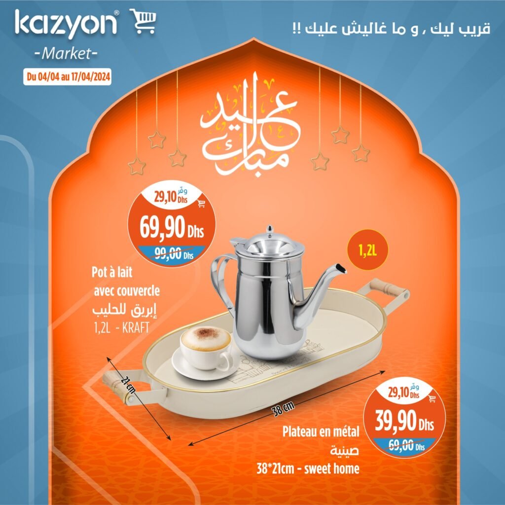 Promotion Kazyon maroc jusqu'au 17 avril 2024