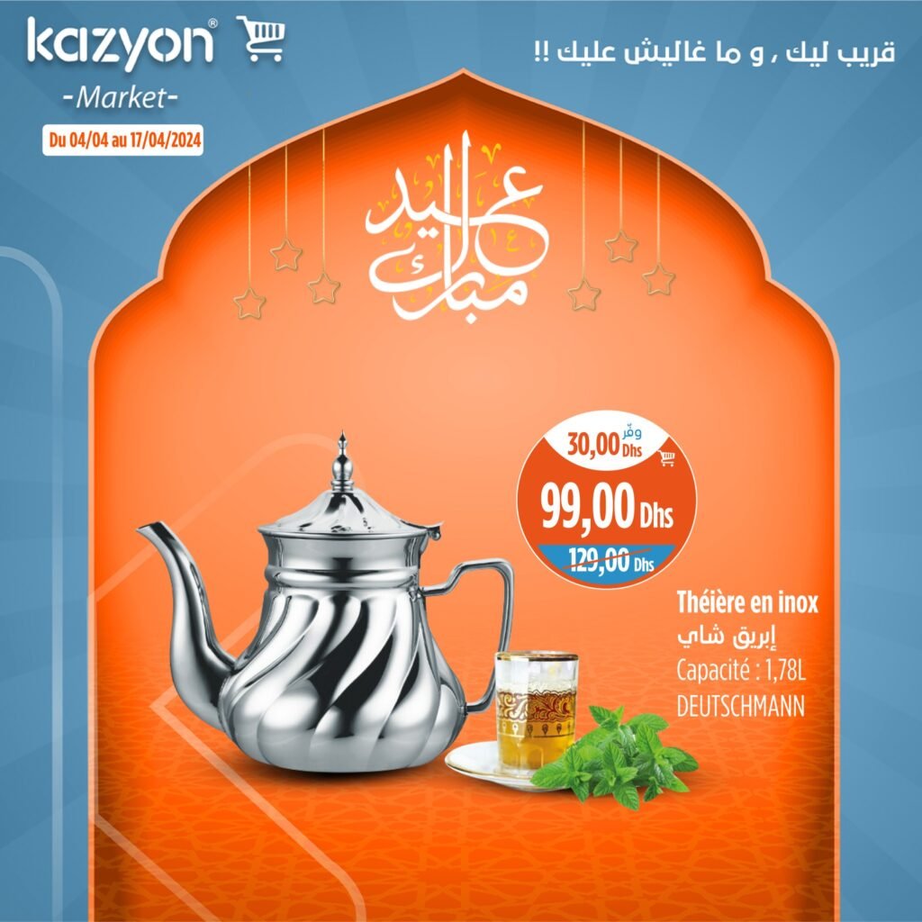 Promotion Kazyon maroc jusqu'au 17 avril 2024