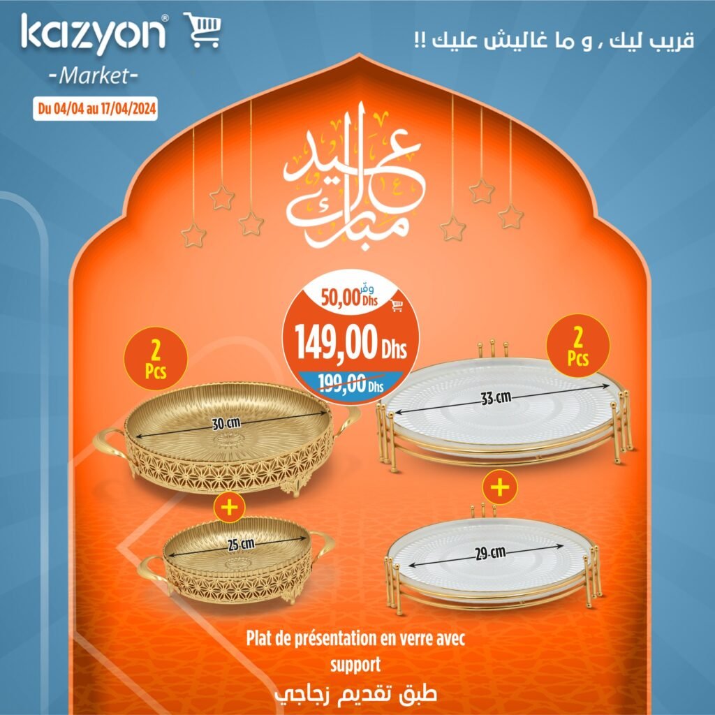 Catalogue Kazyon maroc du 4 au 17 avril 2024