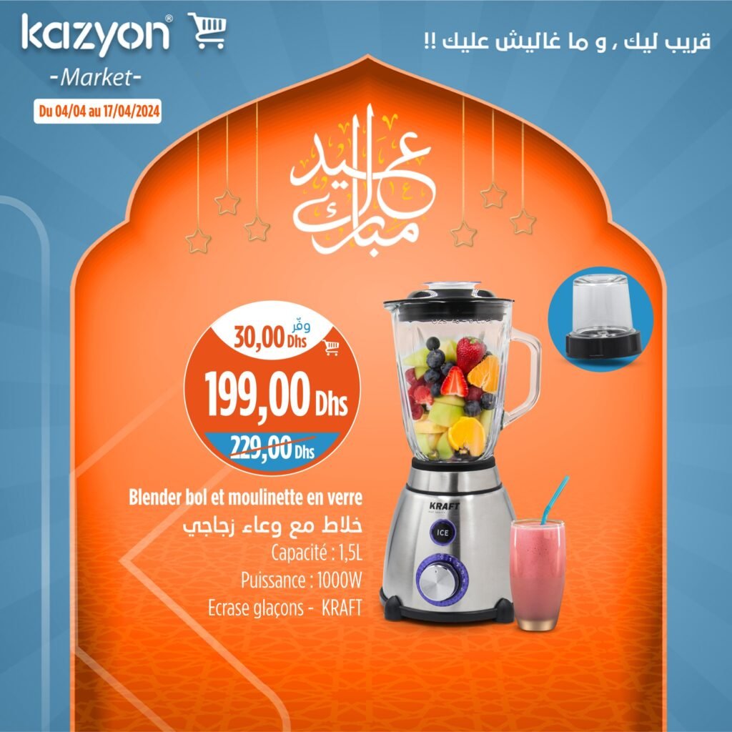 Catalogue Kazyon maroc du 4 au 17 avril 2024