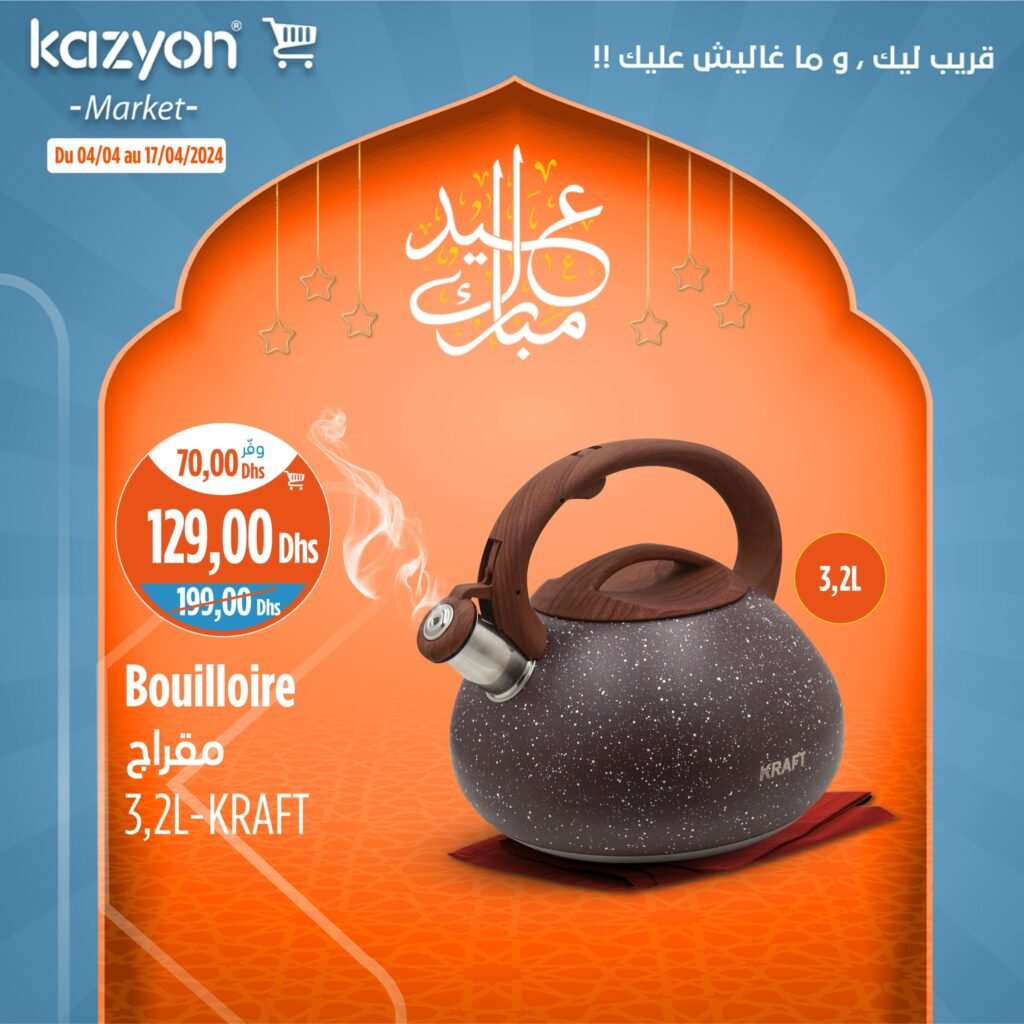 Promotion Kazyon maroc du 4 au 17 avril 2024