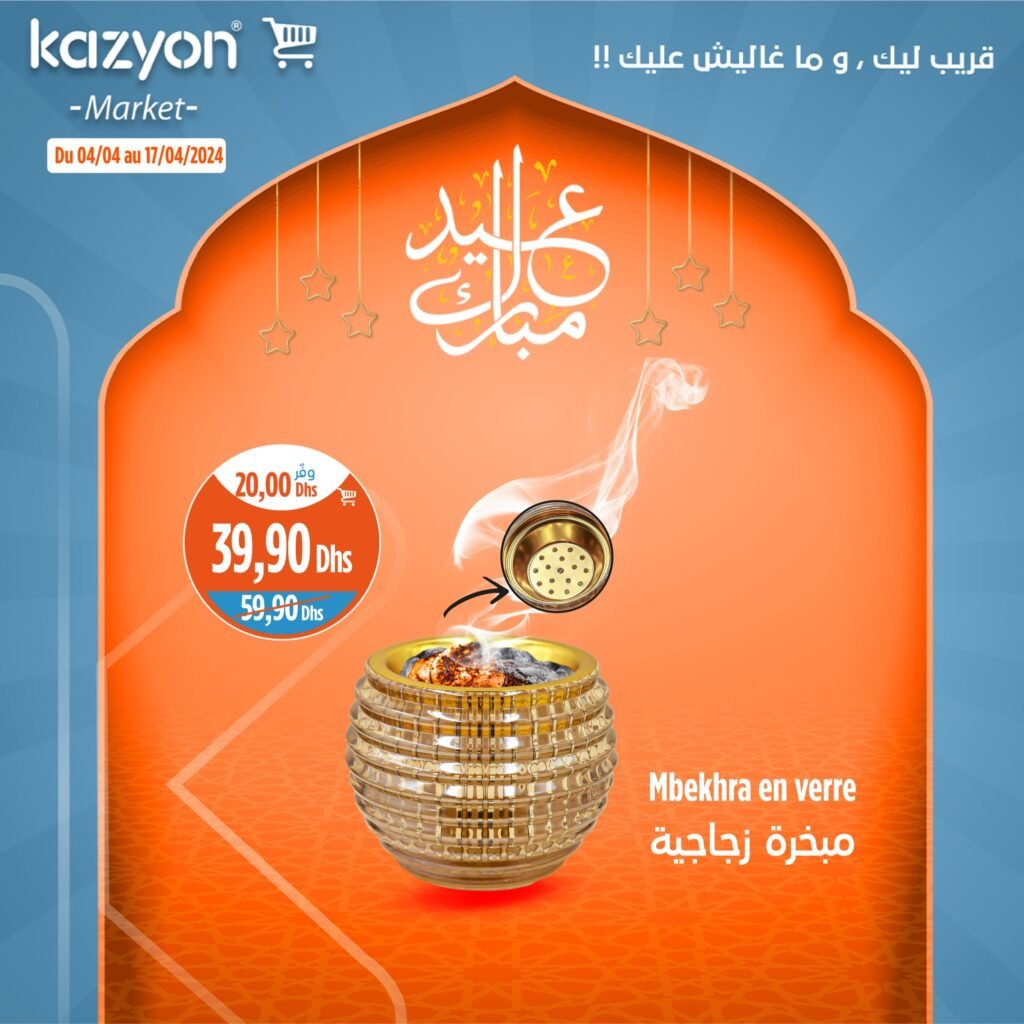 Promotion Kazyon maroc jusqu'au 17 avril 2024
